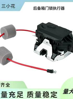 尾门舱门锁扣机构适用于奔驰梅赛德斯A1647400635