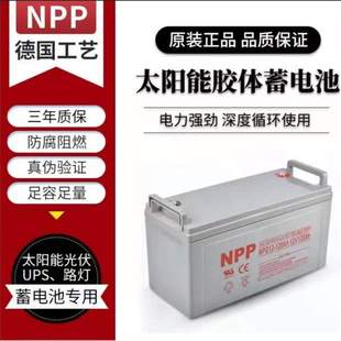 胶体蓄电池12V100AH UPS后备电源 太阳能户外大容量长寿命免维护