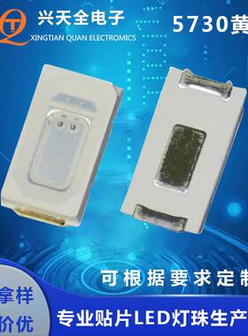 5730黄光LED灯珠0.5W590-595k黄色发光二极管现货