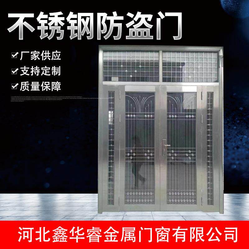 防盗门201不锈钢304入户大门双开子母防盗门家用进户门