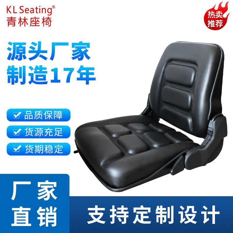 叉车座椅原厂通用靠背可折叠比亚迪合力中力龙工舒适耐用适配广泛