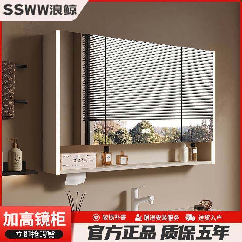 浪鲸智能浴室镜柜挂墙式卫生间浴室镜洗手间镜子置物架收纳储物柜