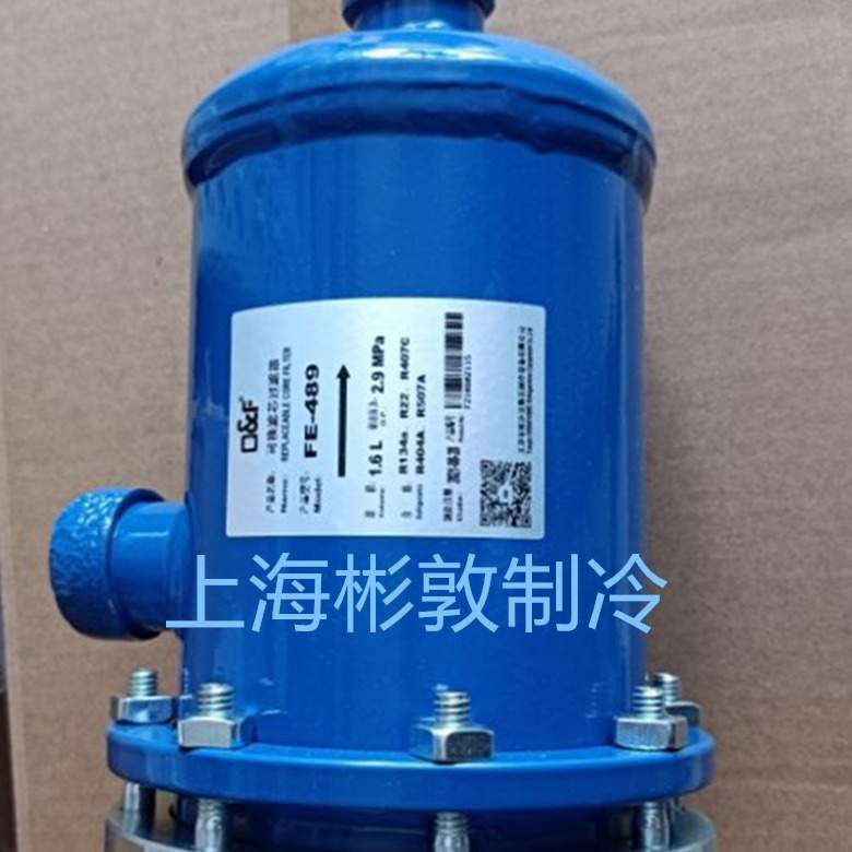 制冷设备吸气过滤桶法斯克过滤器 FEH-432 FEH-288-100 125 159