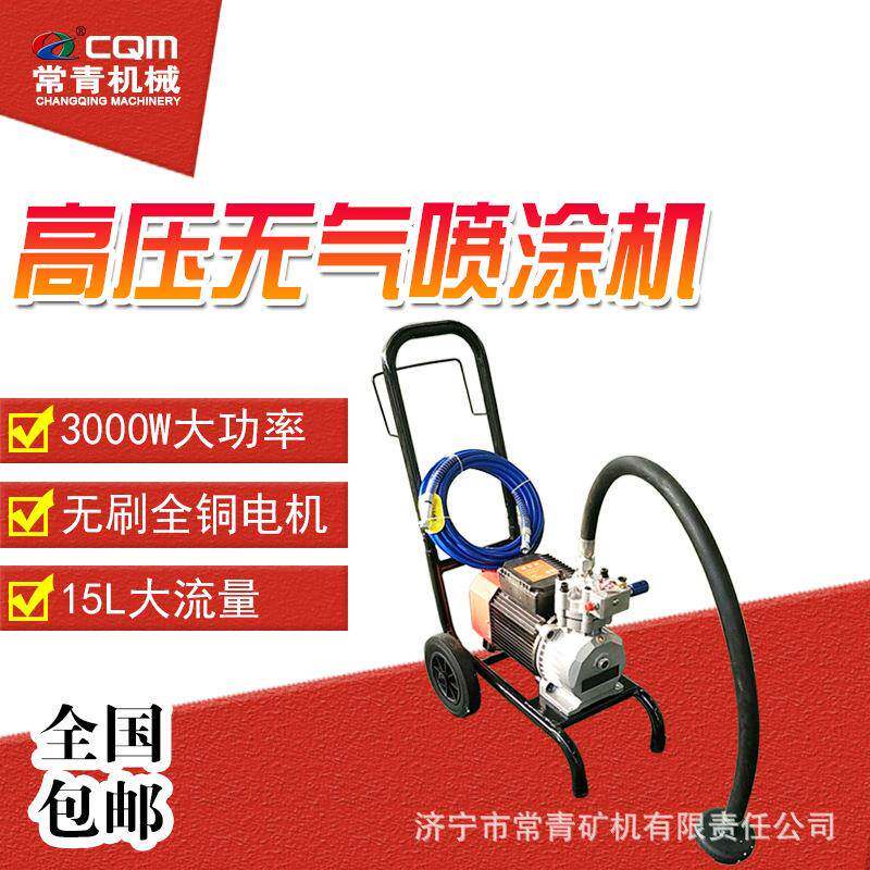 新款电动高压无气喷涂机室内装修喷漆机墙面腻子油漆砂浆喷涂机