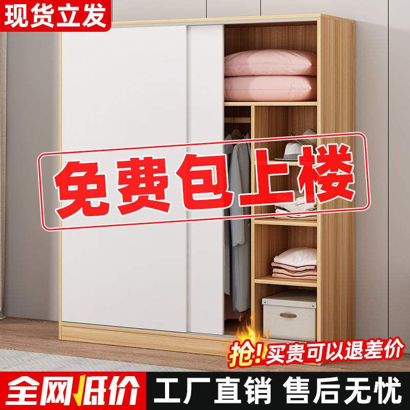 智赏衣柜家用卧室简易组装推拉门经济型儿童小型衣橱收纳柜出租屋