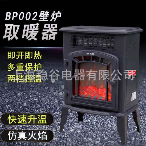 ST-BP002壁炉式取暖器家用办公电壁炉小型加热器即开既热