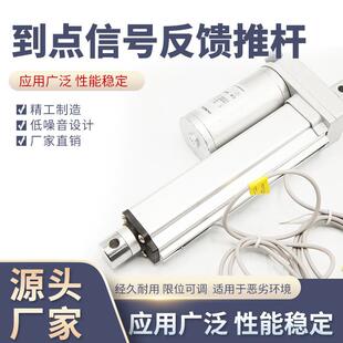 供应到点信号反馈推杆SY-A02B-CK直流电动推杆低噪音按需制作