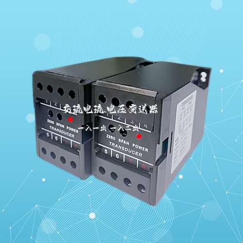 MSE102-3431交流直流电流变送器5A 10A转4-20mA