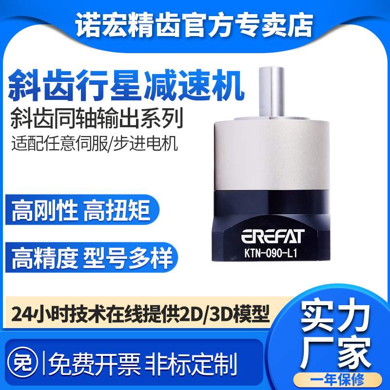 行星减速机  NL070-L1-10-S2-P2  现货供应