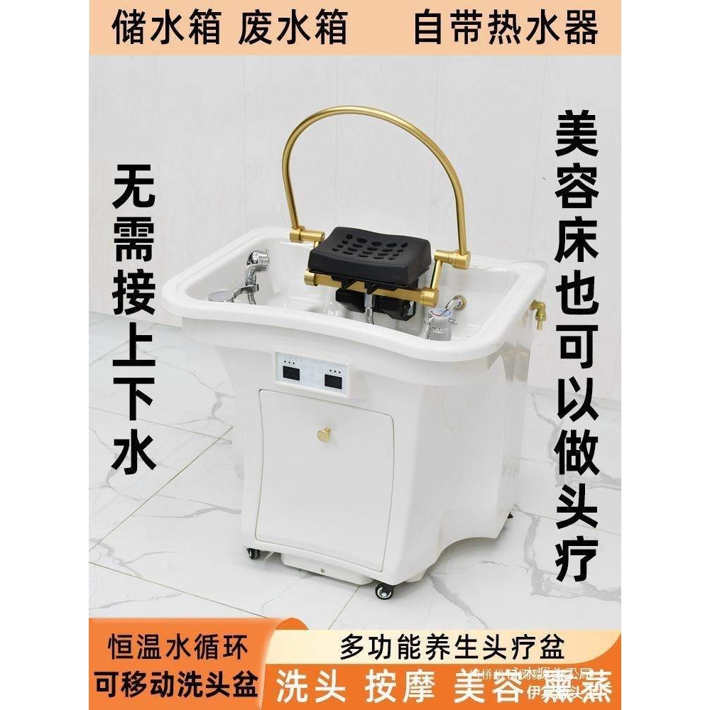 可移动头疗仪储水式平躺洗头盆恒温水循环熏蒸家用网红洗头床