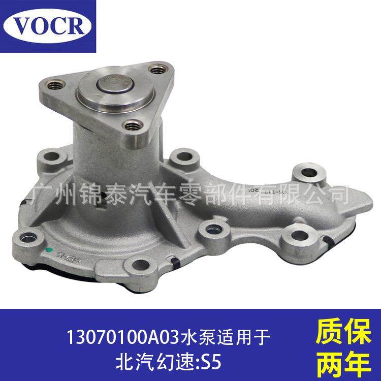 13070100A03适用于北汽幻速S51.3T汽车F13B发动机配件冷却水泵,农机/农具/农膜,其它农用工具,淘宝优惠券,粉丝福利购,淘宝优惠卷