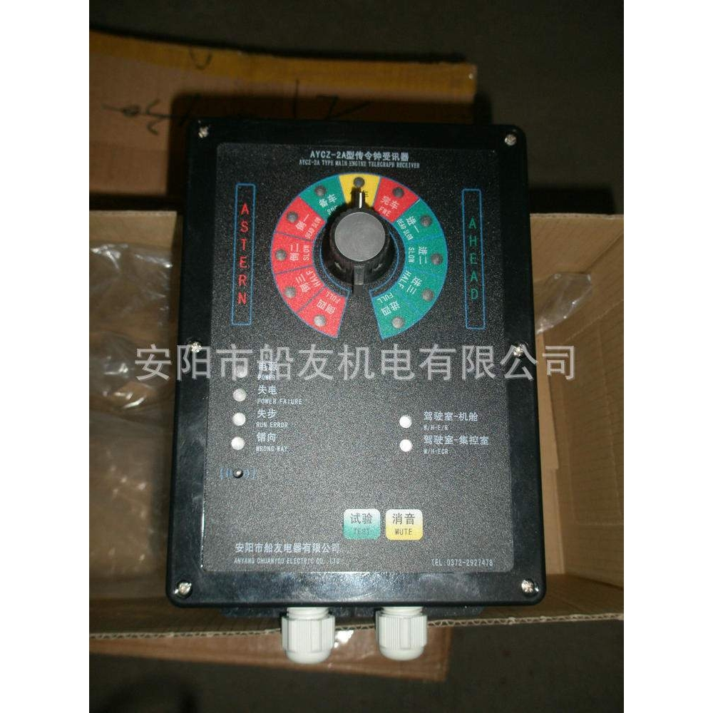 大量供应主机传令钟 雾笛控制器主机传令钟 主车钟