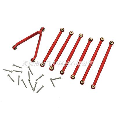 1/24仿真模型AxialSCX24C10铝合金全车拉杆套件