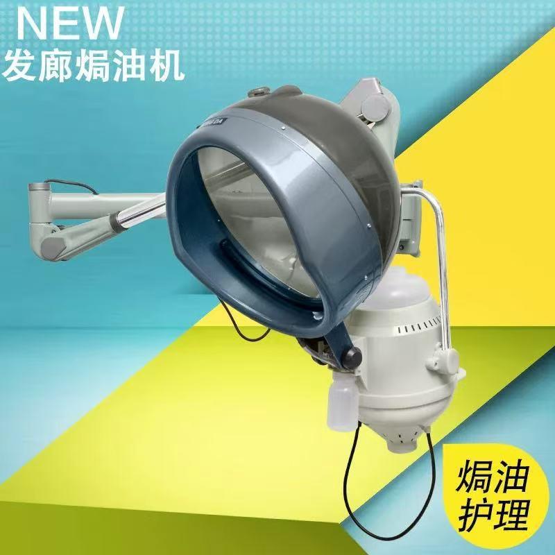 吊臂式理发加热机J22焗油烫发烘发机定型染发加热器美发机器