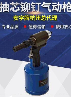 安字牌QH1100环槽铆钉工具环槽铆钉枪哈克枪