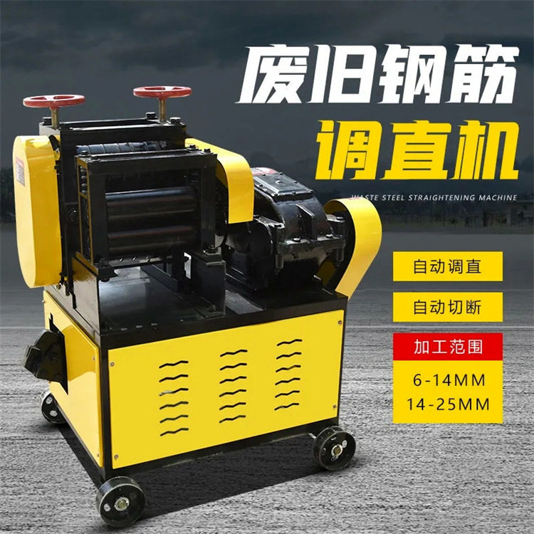 成德  双线调直弯箍一体机 桥桩手提钢筋调直机  全自动调直设备