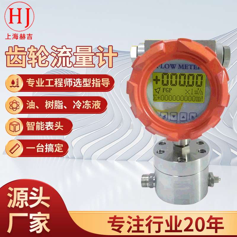 LC全系列椭圆齿轮流量计 柴油椭圆流量计维修 液体容积式流量计