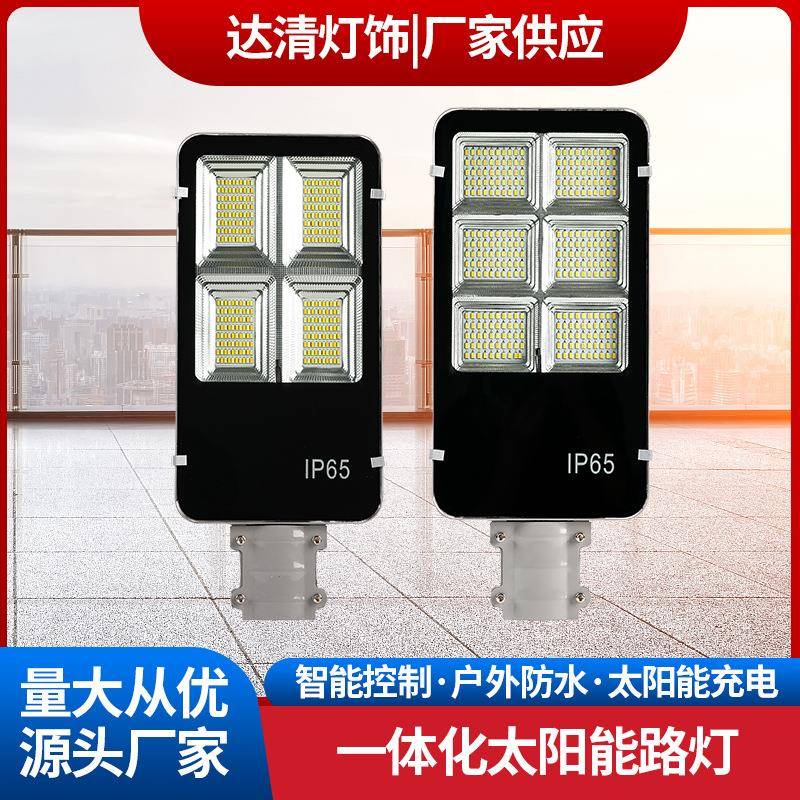 爆款一体化太阳能路灯工程款农村道路灯建设灯户外庭院灯工厂