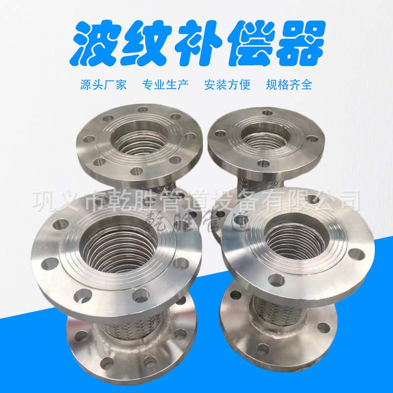 不锈钢补偿器304真空拉杆管dn100/150/200金属法兰式膨胀节伸缩节