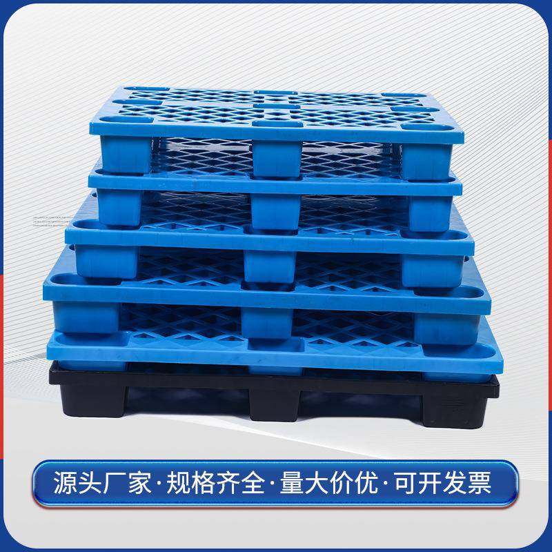 网格九脚塑料托盘1210九脚托盘防潮板塑料栈板,鲜花速递/花卉仿真/绿植园艺,割草机/草坪机,淘宝优惠券,粉丝福利购,淘宝优惠卷