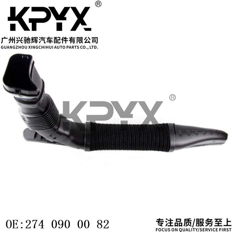适用于奔驰W204空滤器进气管 空气进气管进气道软管OE:2740900082