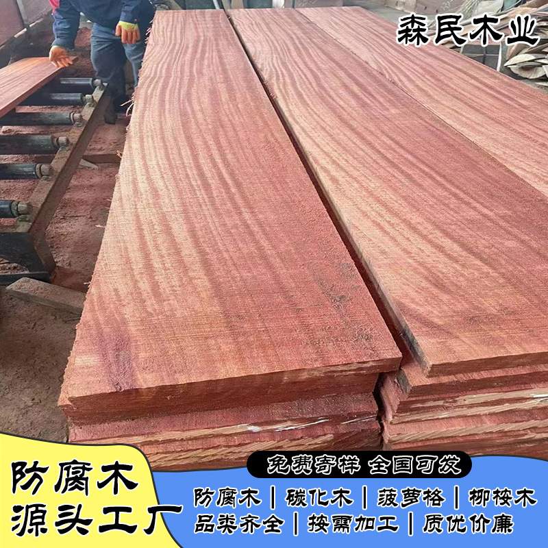 菠萝格木板防腐木栈道木方山楂木方料护栏园林工程木材胶合立柱