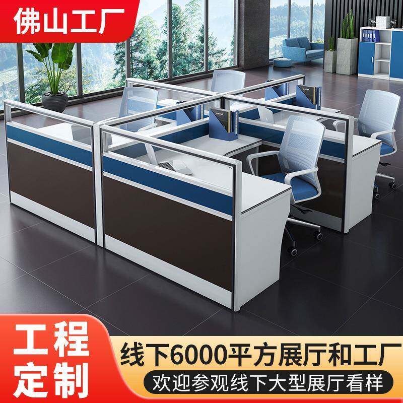 职员办公桌子4人位办公室屏风桌隔断电脑办公桌椅组合员工桌家具