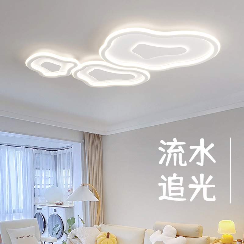 流水追光吸顶灯云朵灯现代简约大气动感光追流水客厅卧室护眼灯