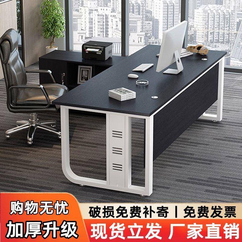 桌办公桌简约现代大班台单人主管办公室家具桌椅组合工厂