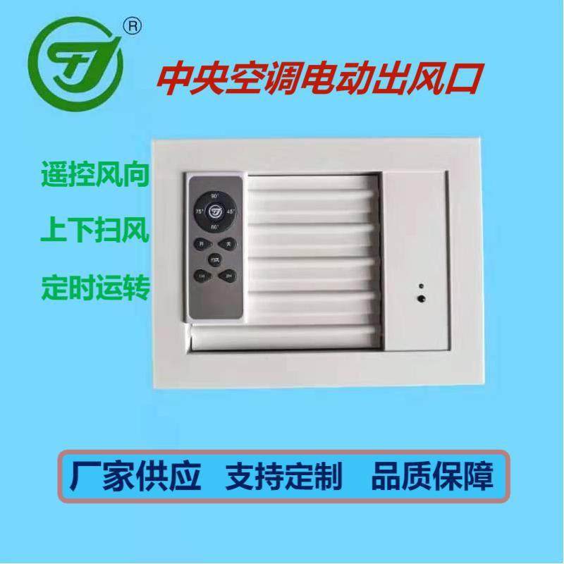 电动风口遥控电动遥控风口遥控风口遥控电动风口铝合金电动风口,鲜花速递/花卉仿真/绿植园艺,割草机/草坪机,淘宝优惠券,粉丝福利购,淘宝优惠卷