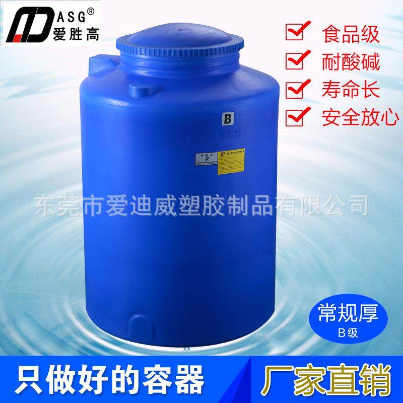 爱胜高塑料蓄水桶500升塑胶水桶PE塑胶桶PE塑胶储存桶
