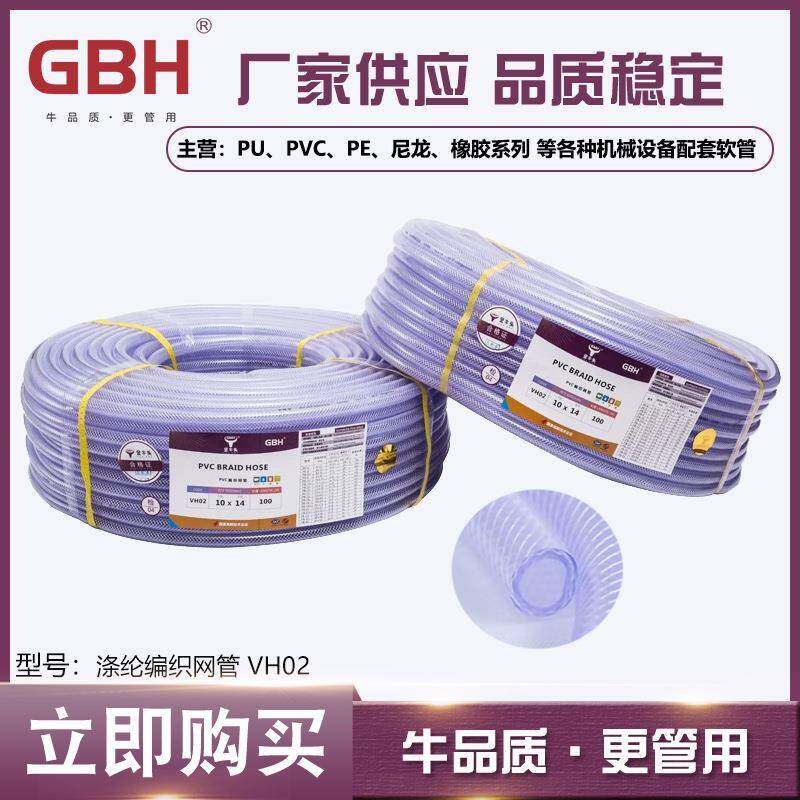 PVC编织网管透明PVC编织网管PVC编织网纹管蛇皮管PVC夹纱管