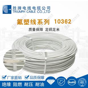 电热水壶高温线仔10362-30A灯具灯饰导线耐温线电子引线端子引线