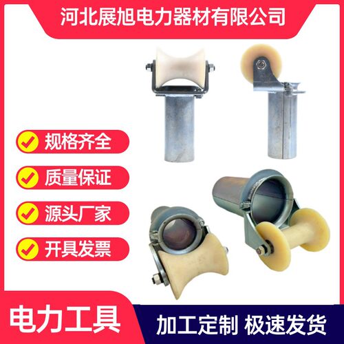 厂家大量供电缆输送孔口保护滑车 电缆放线滑轮 C型管口多轮滑车
