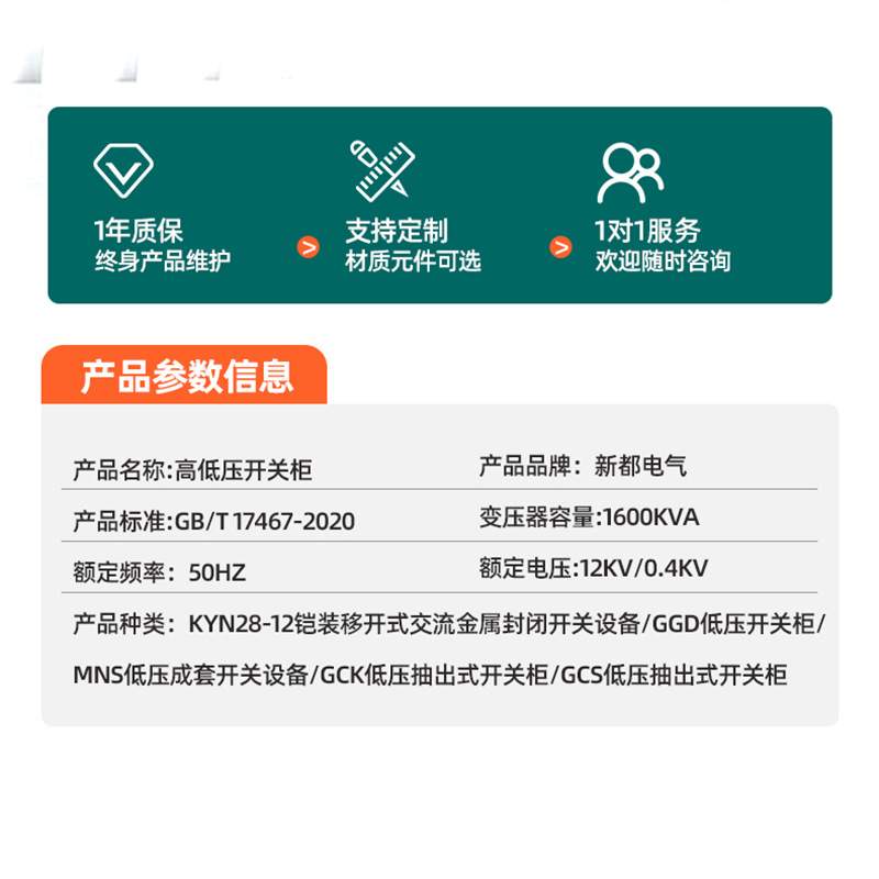 高低压开关柜动力照明软启动配电箱智能电容补偿配电柜中置柜