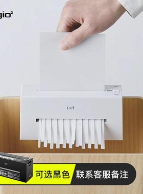 Digio2白色碎纸机小功率自动电动简洁便携迷你商用办公碎纸机多功