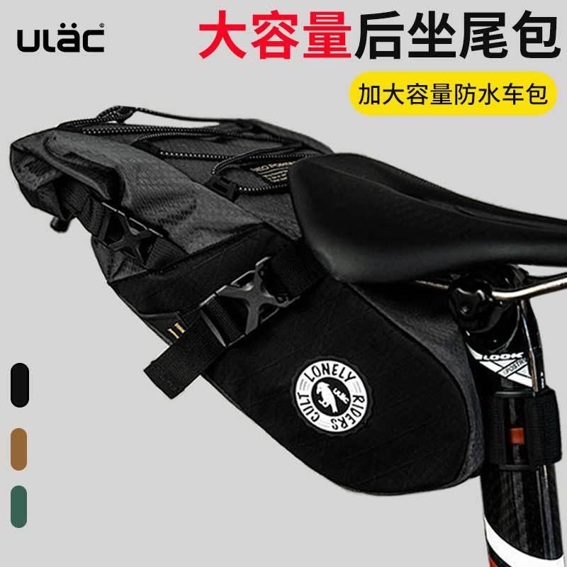 ULAC自行车尾包大容量便携包公路车单车后鞍座包单车骑行装备配件