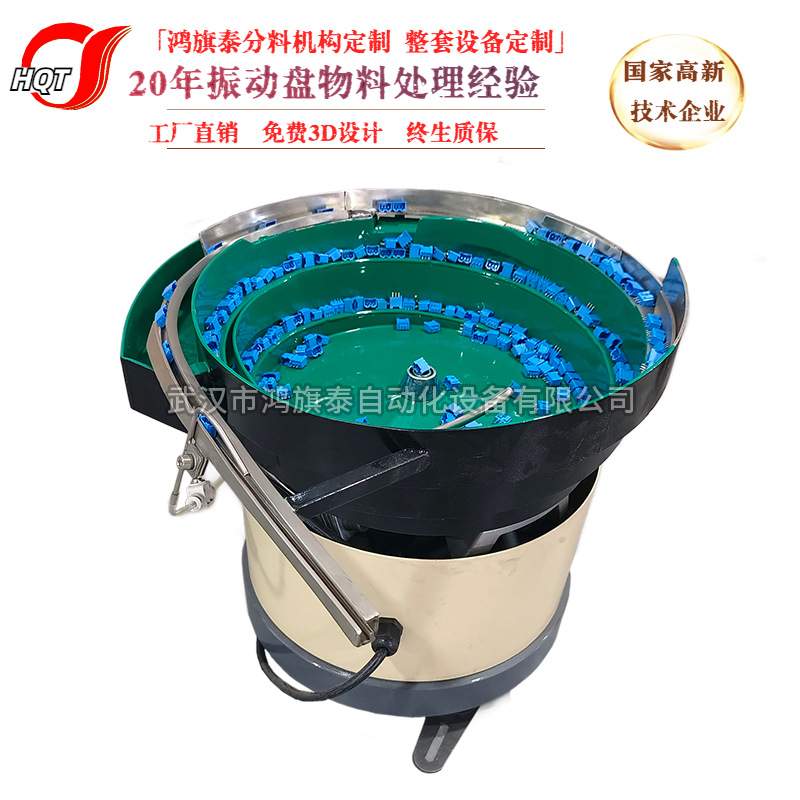 针座排针振动盘