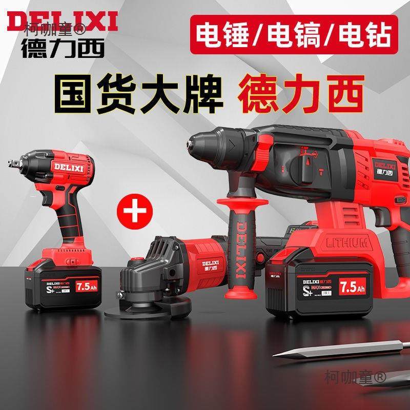 无刷充电式电锤电镐冲击钻角磨机电动扳手电钻锂电套装工具麦太保,农机/农具/农膜,其它农用工具,淘宝优惠券,粉丝福利购,淘宝优惠卷