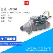 锡柴6DL1 0000 汽车起动机马达M95RL3708010A645 6DL2 奥威