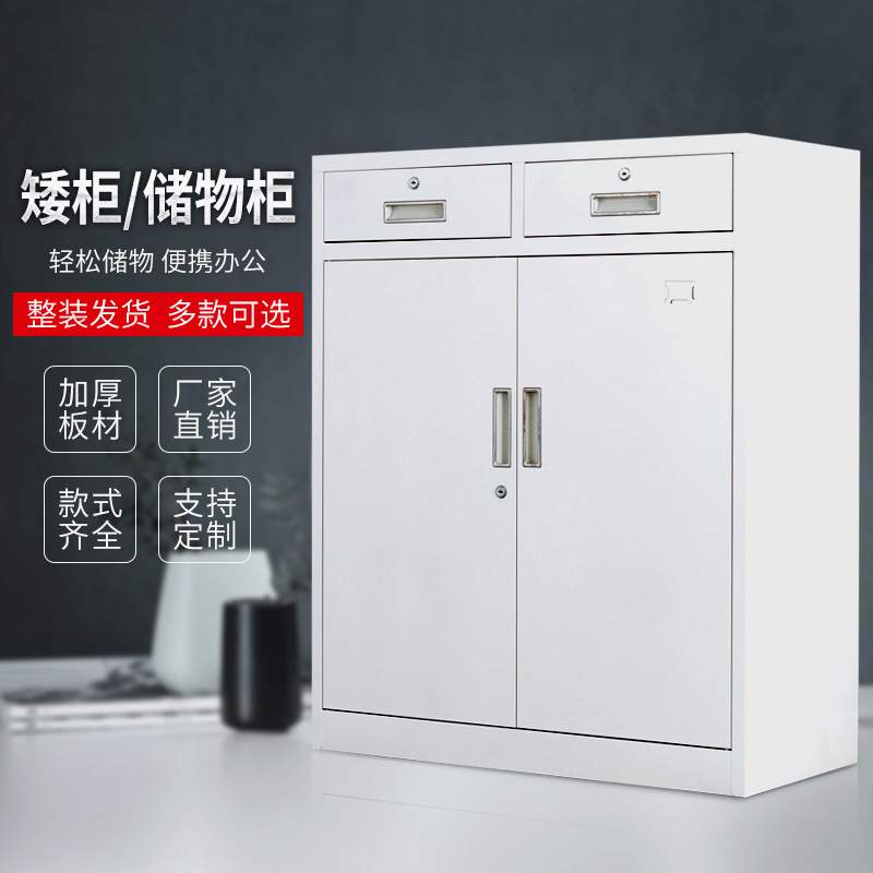 办公室桌下文件柜资料柜工具收纳柜铁皮矮柜储物柜抽屉带锁小柜子