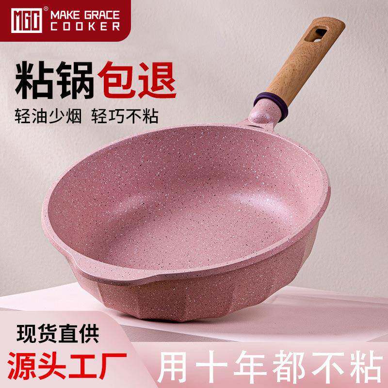 MGC麦饭石28cm炒锅家用不粘平底锅炒菜锅电磁炉明火通用不沾煎锅