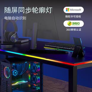 SkydimoLED氛围轮廓灯带套装同屏显示电竞游戏流光溢彩灯带电脑