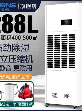 工业除湿机大功率仓库车间288L耐高温升温木材商用地下室抽湿机器