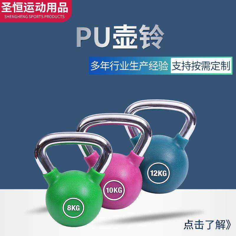 壶铃供应一体注塑彩色PU壶铃电镀手柄健身房健身塑形PU壶铃,鲜花速递/花卉仿真/绿植园艺,割草机/草坪机,淘宝优惠券,粉丝福利购,淘宝优惠卷