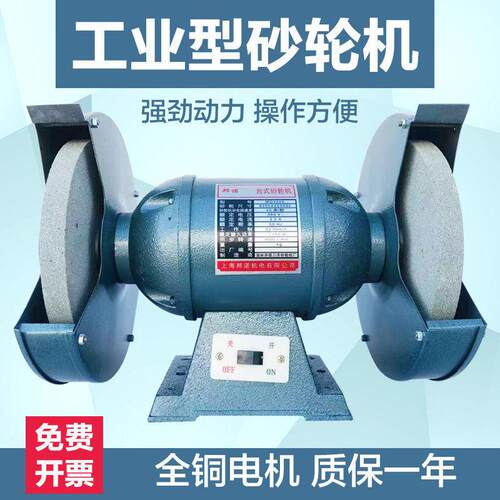 家用台式砂轮机200/250型砂轮机大功率全铜线抛光机工业款沙磨机