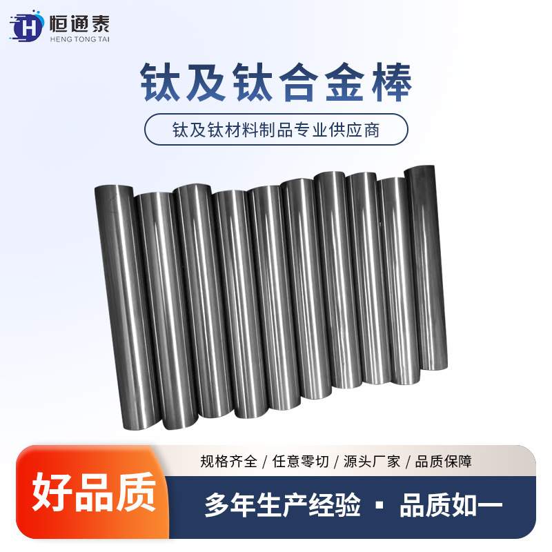 供应精磨钛棒 钛合金棒  TA1TA2TC4 牌号齐全抛光面无毛刺可零切