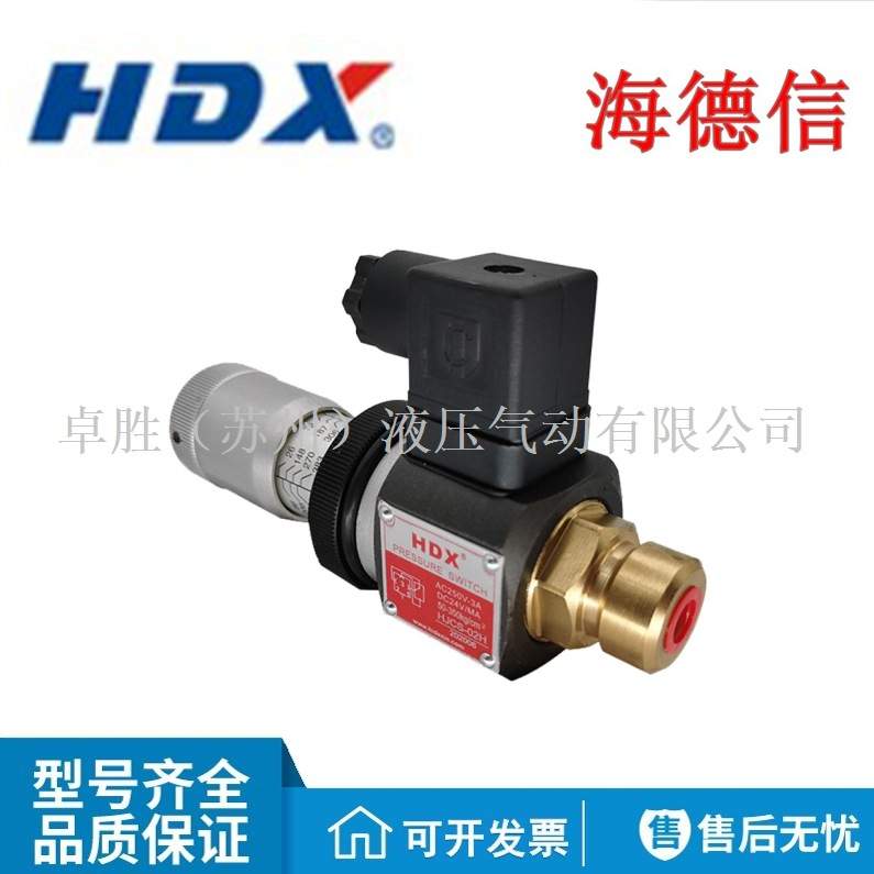 压力开关HDX海德信HJCS-02N/H/NL HJCD-02S巨丰JCS-02N/H/NL/NLL