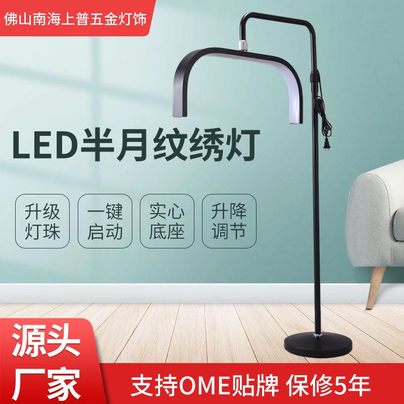 U形LED落地纹绣灯冷光灯嫁接纹眉纹身照明护眼灯家用办公书写灯