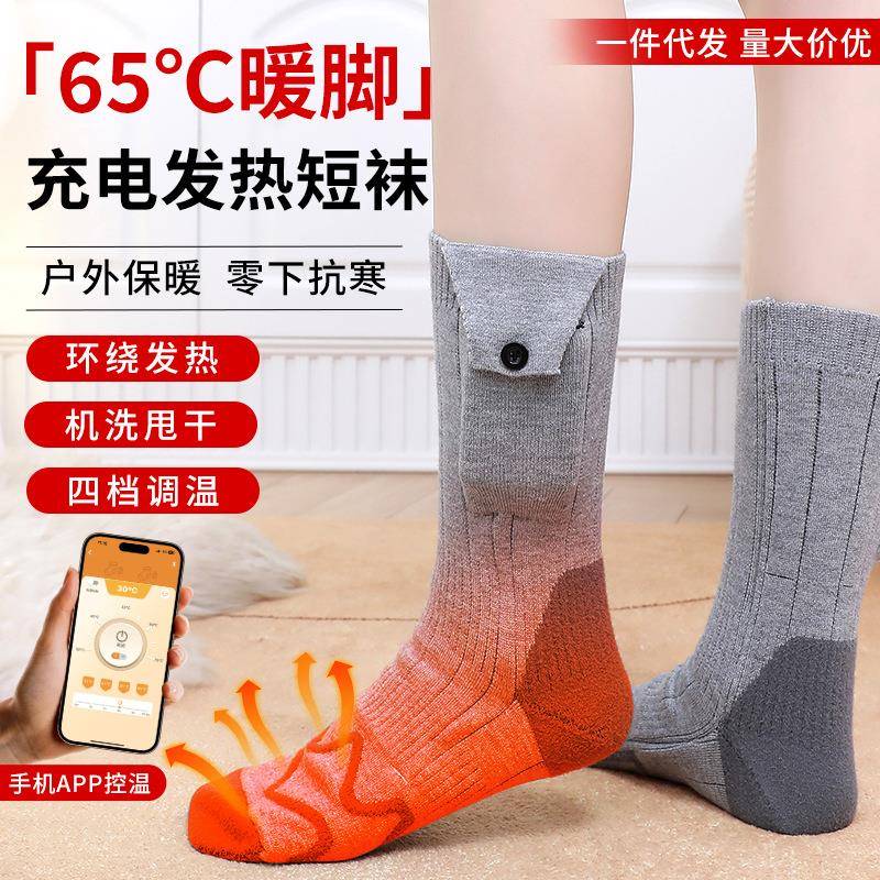 电热袜子充电发热短袜冬季户外滑雪工作保暖可行走调温暖脚宝男女